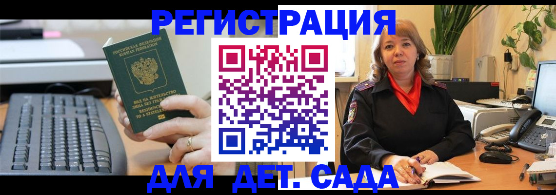 временная регистрация для всех в Калтане