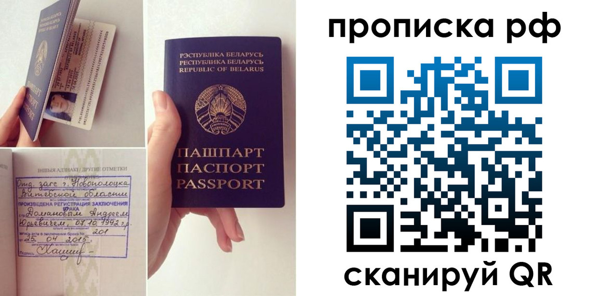 прописка для кредита в Калтане