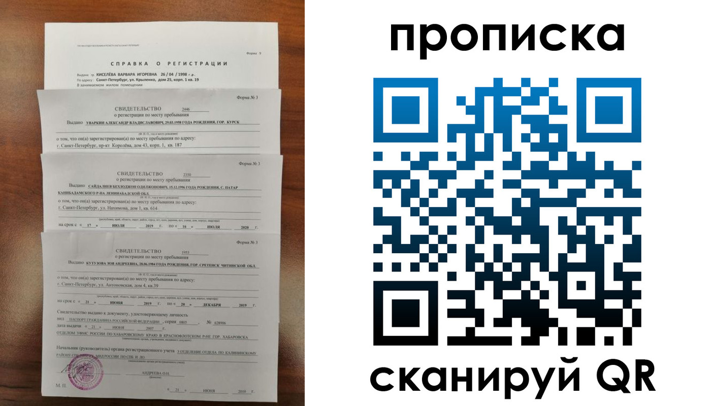 прописка ребенка в Калтане