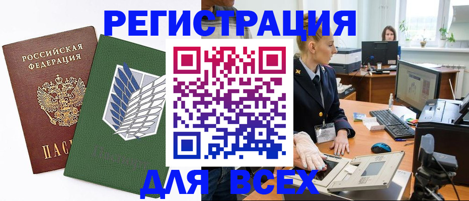 прописка штамп в Калтане