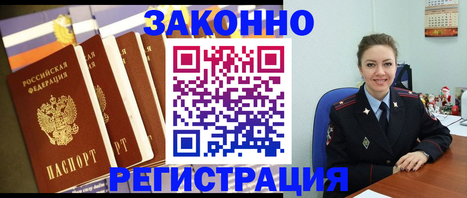 прописка в квартире в Калтане