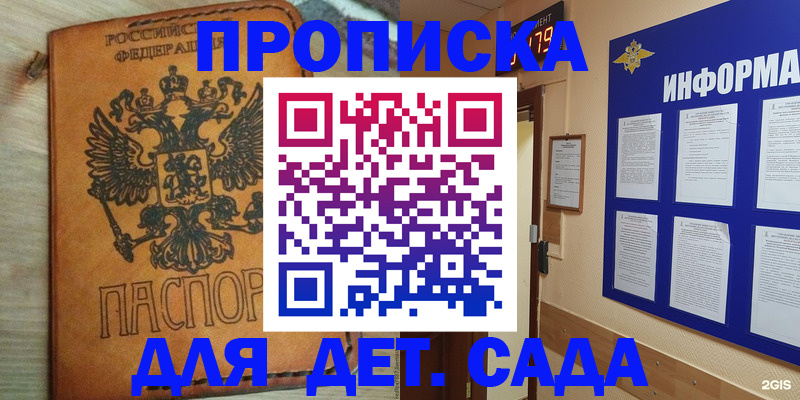 временная регистрация купить в Калтане
