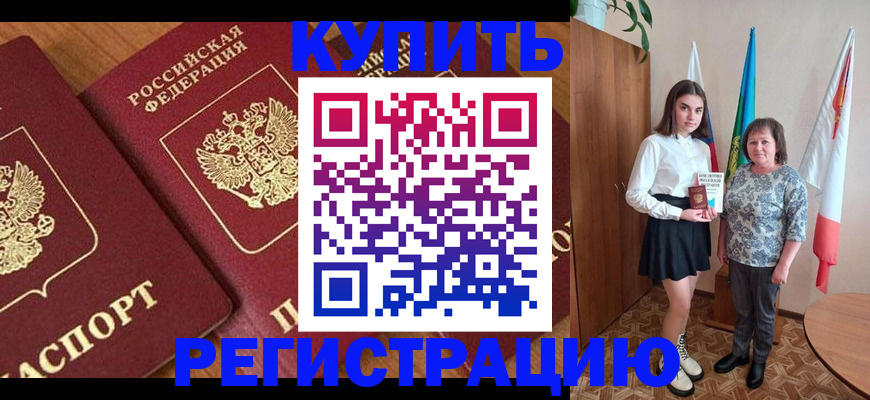 пропишу в квартире в Калтане