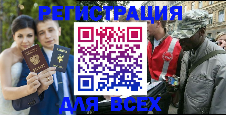 прописка ребенка в Калтане