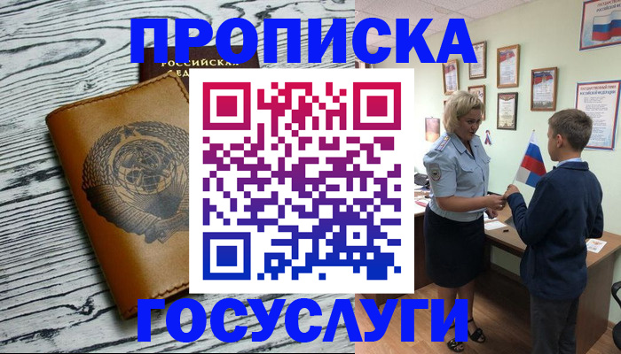 прописка гарантия в Калтане