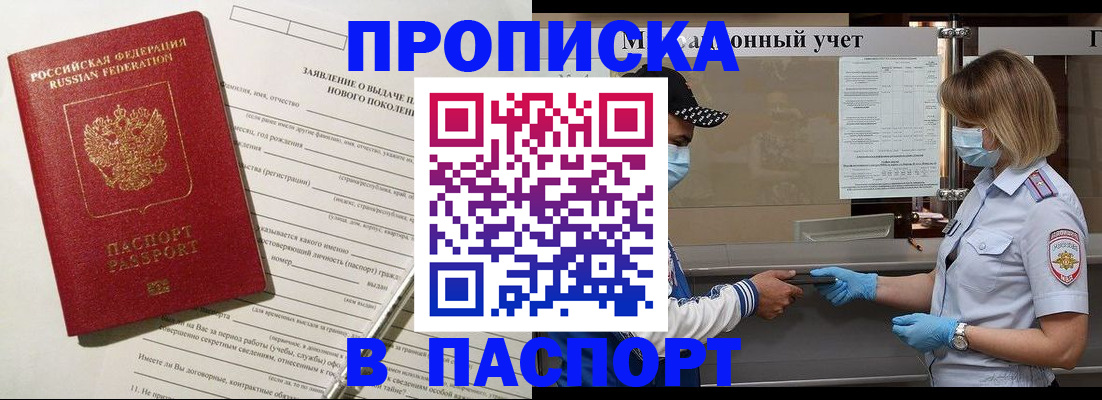 временная регистрация законно в Калтане
