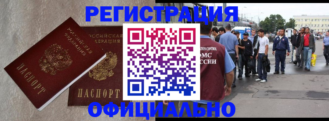 временная регистрация госуслуги в Калтане
