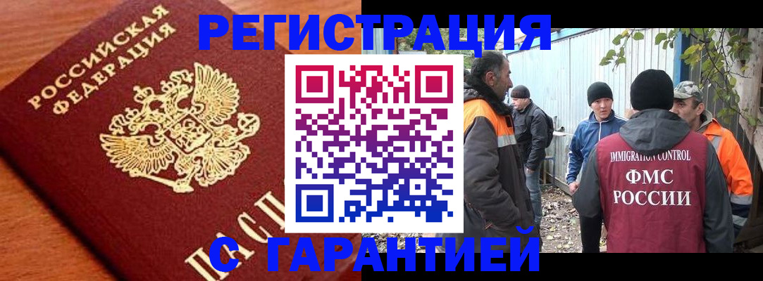 регистрация в Калтане