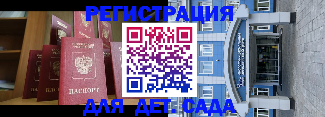 прописка ребенка в Калтане