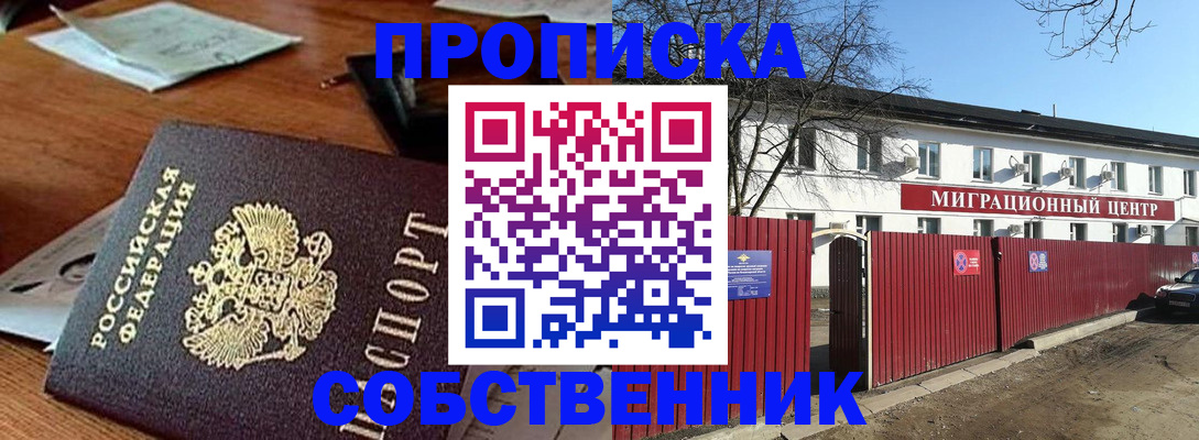 прописка регистрация в Калтане